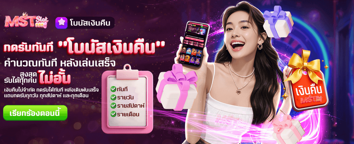 รับโบนัสสูงสุด 5000 บาท