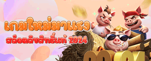รีโหลดรายสัปดาห์ รับเพิ่มอีก 50% ทุกวันศุกร์