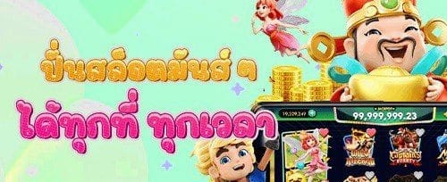 โปรโมชั่นต้อนรับใหม่ รับทันที 500%